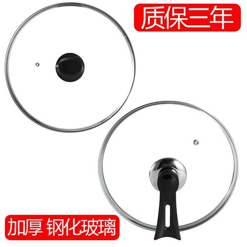 钢化玻璃锅盖20/22/24/26/28/30/32cm炒锅汤锅煎锅可立盖子多尺寸