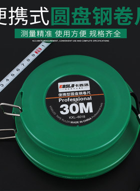 钢卷尺便携式圆盘大卷尺五十50米工程加厚钢尺十10/15/20/30m皮尺