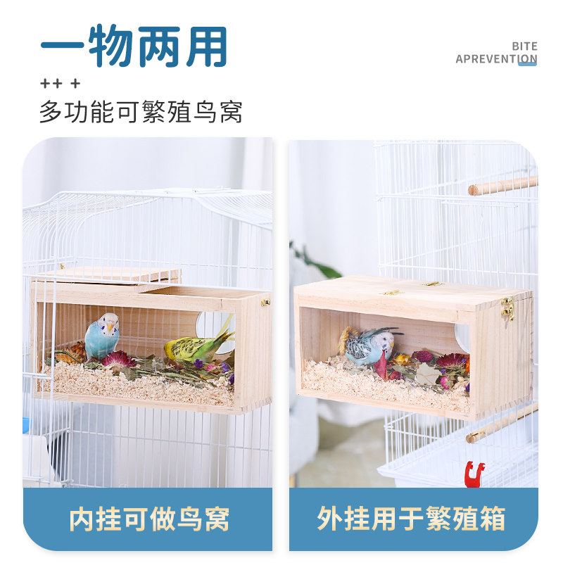 透明鹦鹉繁殖箱玄凤虎皮牡丹珍珠用内挂专用鸟窝鸟巢鸟房过冬神器图片