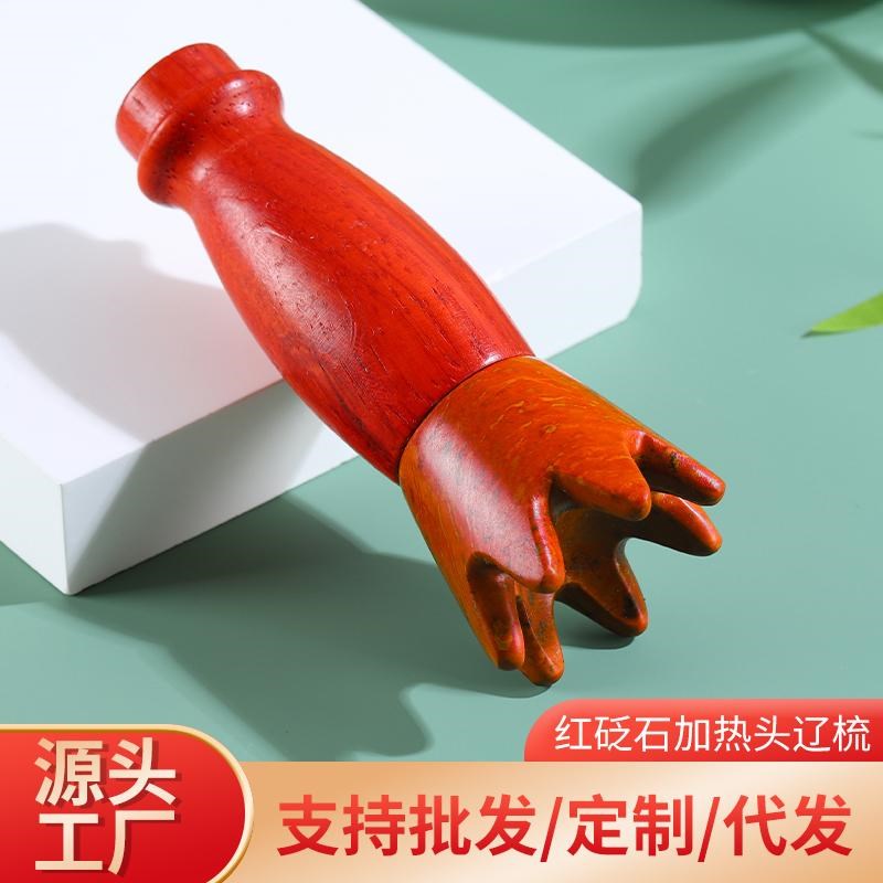 泗滨砭石头部按摩疏通电热经络梳理温灸能量石温控头疗神器梳头发