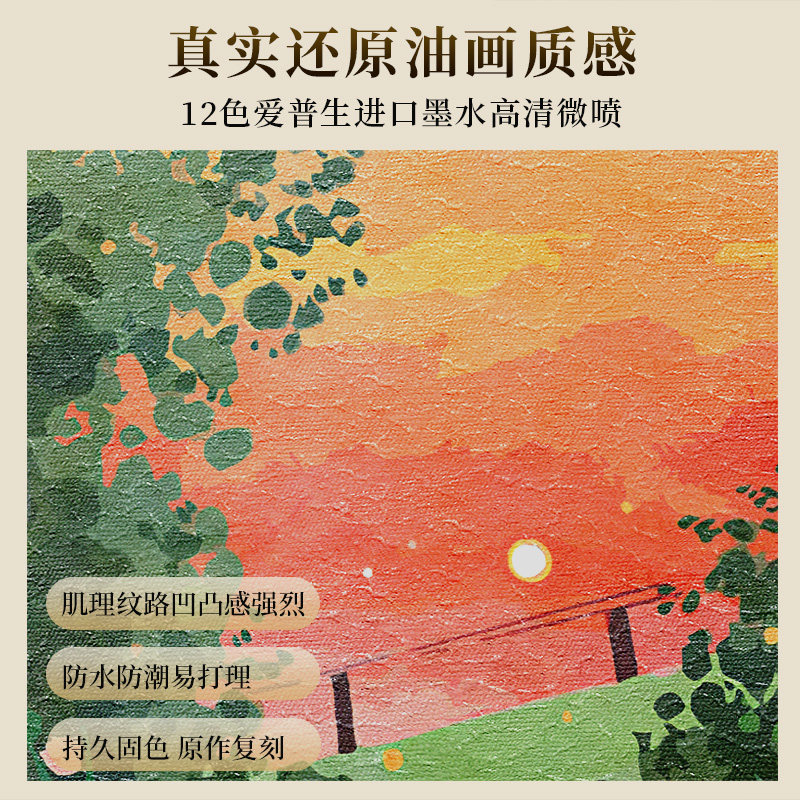 美式餐厅装饰画小清新油画卧室儿童房卡通挂画风景壁画治愈系装饰