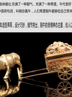 纯铜牛拉车 铜牛拉元宝 家居办公摆件工艺品