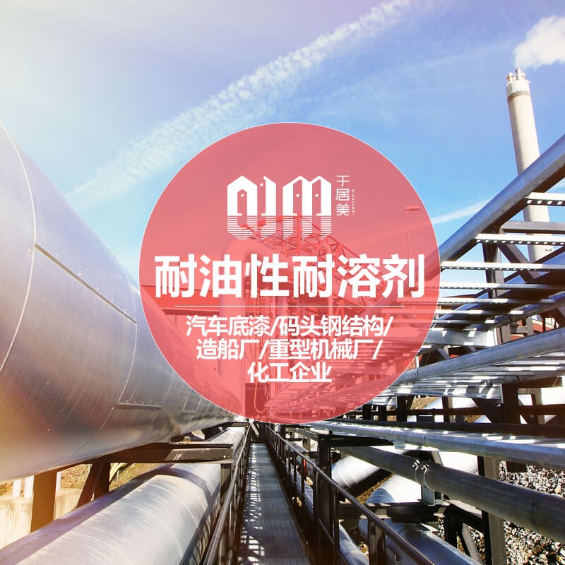 千居美环氧底漆 镀锌不锈钢铝合金PVC结构防锈漆金属附着防腐黑色
