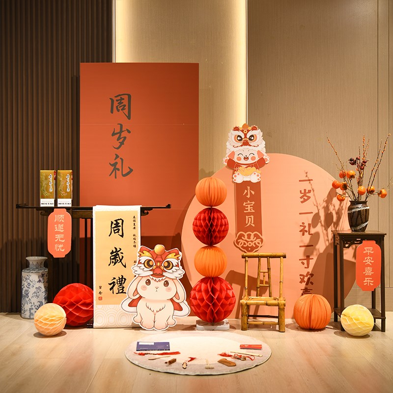 红色兔宝宝周岁生日布置一周岁生日布置中式国风抓周仪式女kt板