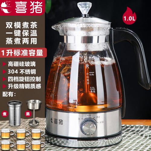 喜猪第六代 煮茶器家用全自动蒸汽煮茶壶黑茶白茶蒸茶器保煮茶炉