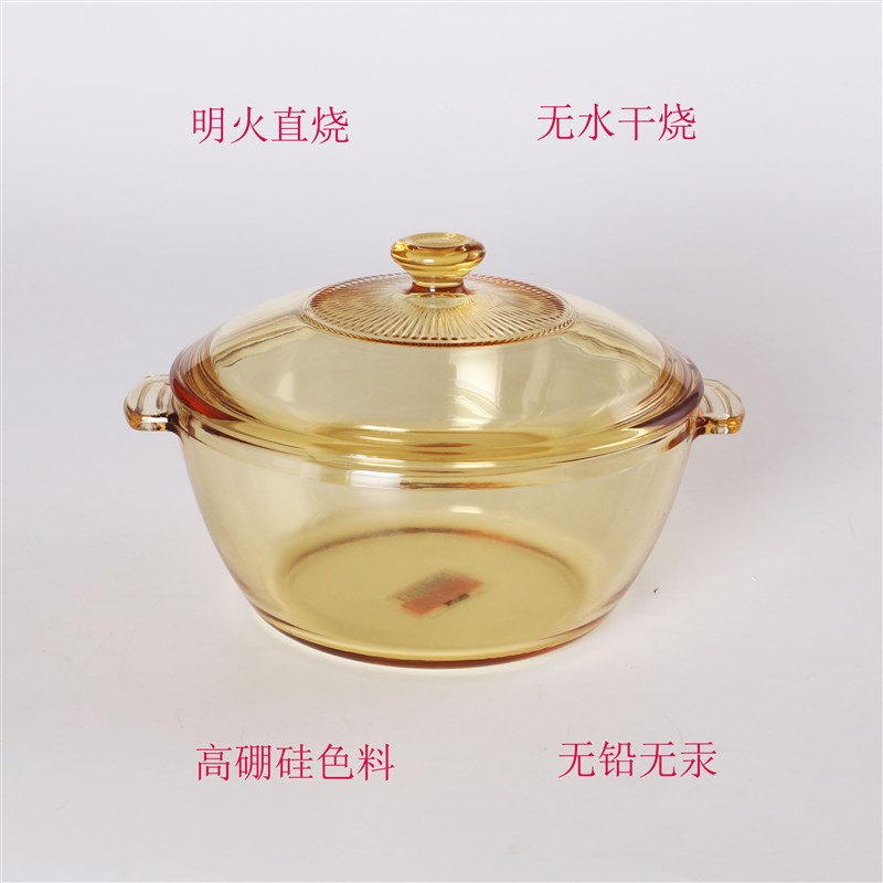 晶珀莱双耳玻璃锅耐高温微波炉加热琥珀锅汤锅带盖玻璃锅餐具