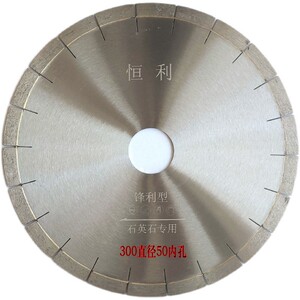 恒利350石英石切割片水锯锯片石英石大锯片岩板专用锯片石材工具