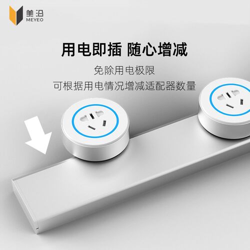 美沿可移动电力轨道LED灯光五孔适配器直插弯插厨房家用轨道插座