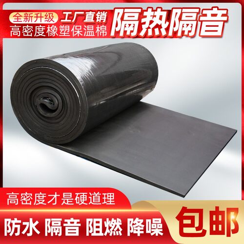 隔音棉墙体吸音棉房间隔音板包下水管隔音棉消防管道保温隔热材料