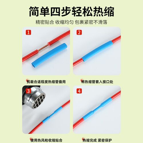 数据线充电线修复热缩管绝缘套管接线家用盒装热缩管电线保护套