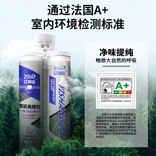 聚脲美缝剂瓷砖地砖专用无苯无醛儿童房适用防霉耐黄变环氧彩砂