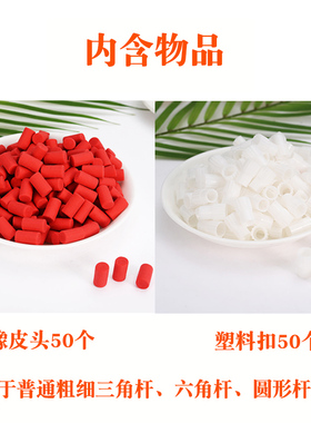 铅笔橡皮头50套朱红绿色粉红黄色蓝色5色可选用于2B普通小学生三