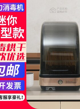小型筷子消毒机商用餐厅汤勺子收纳沥水盒饭店食堂餐具自动烘干机