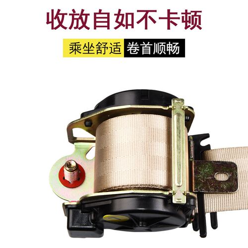 适配长安欧诺前排座椅安全带中排后排座椅安全带总成保护带保险带