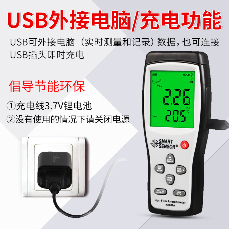热敏式风速仪手持式微风热敏式风速仪风量仪工业级风温计测试仪