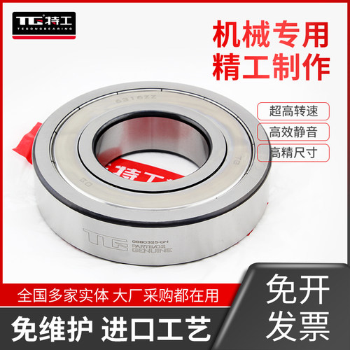 高速轴承大全6008 6009 6010 6011 6012 6013 6014 6015Z 2RS ZZ