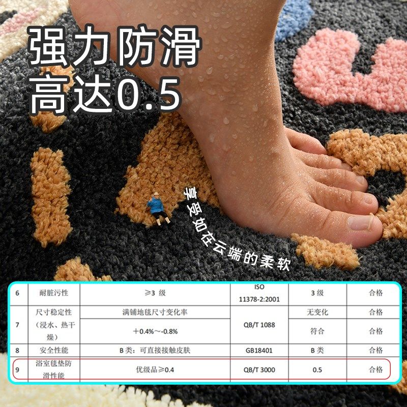 家用卫生间可爱地垫浴室吸水防滑垫卧室厕所门口脚垫子洗手间地毯