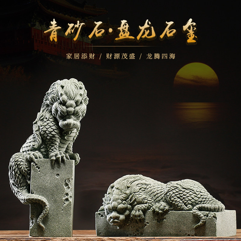 中式国潮风盘龙石玺茶宠摆件鱼缸造景创意客厅桌面卧龙镇纸装饰品