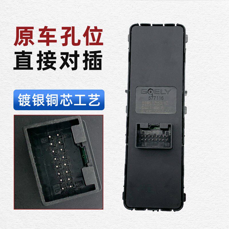 适配长安欧尚X5 x7玻璃升降器开关电动门窗车窗升降开关按键总成