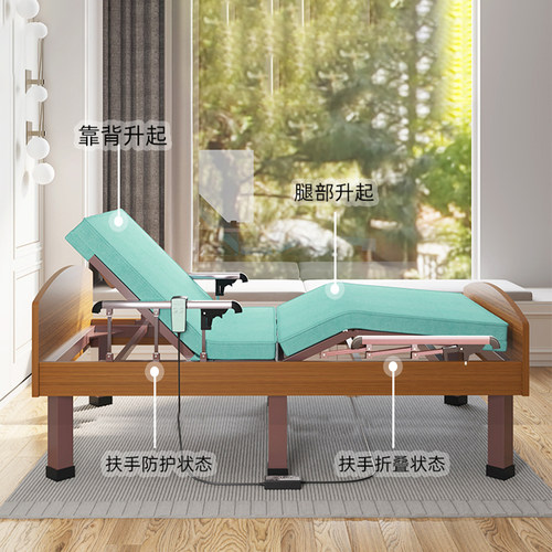 胡桃木色电动多功能老人护理床 智能升降遥控实木病床