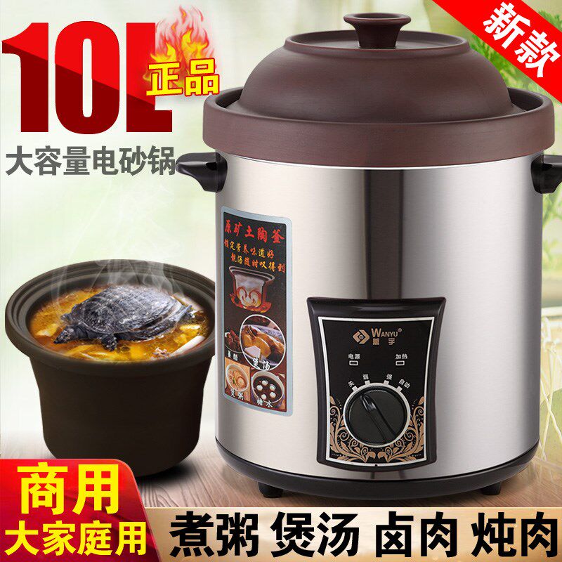 万宇10L紫砂锅电砂锅商用大容量煲汤锅家用不锈钢电炖锅煮粥神器
