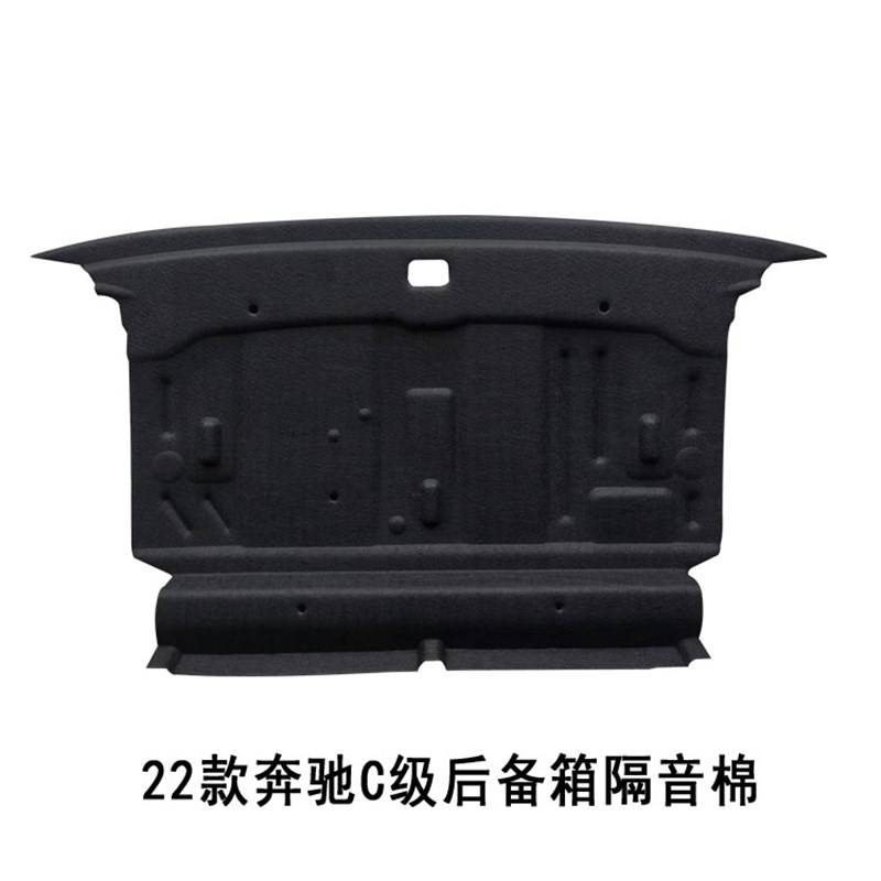 22款新宾士C级尾箱隔音棉 奥诺雷曼降噪加装隔音棉 宾士C260L后备