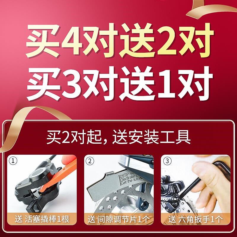 山地车油碟煞片半金属来令片 M355/M446 自行车V刹系统刹车片
