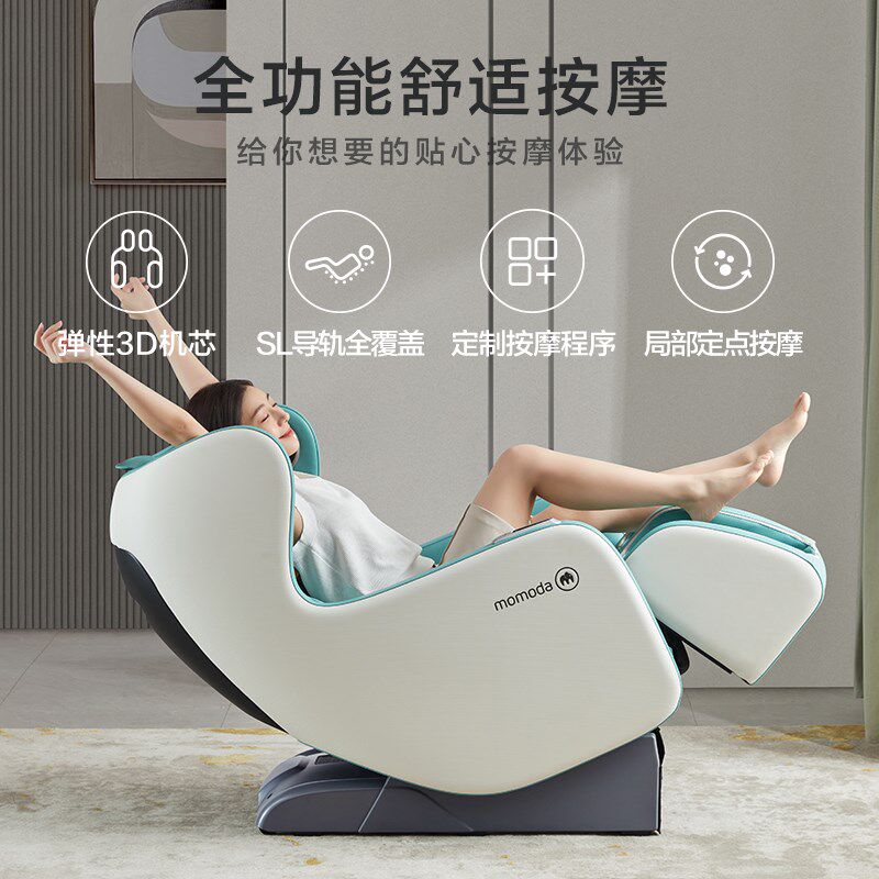 摩摩哒新款智能家用全身小型太空舱按摩椅全自动老人按摩沙发M560
