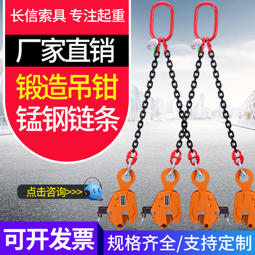 CDH竖吊钢板吊钳起重钳组合起重钳吊钩索具吊具夹具铁板钢板夹子