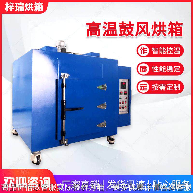 热风循环电热烘箱大型工业恒温烘烤箱温鼓风干燥箱