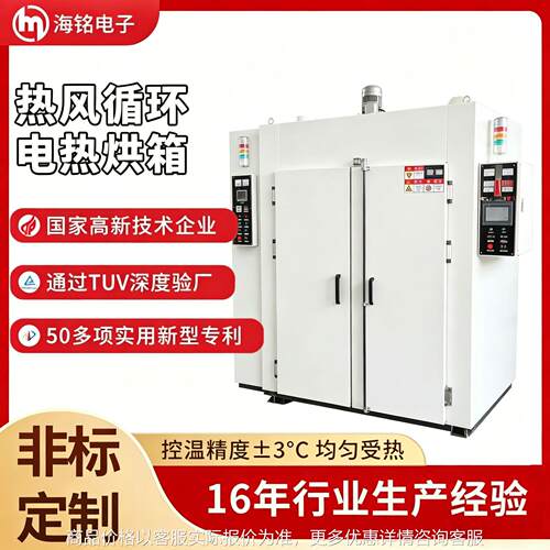 全自动触屏工业烤箱热风循环电热烘箱耐热不锈钢工业烘干设备