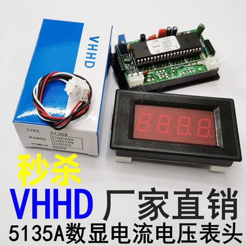 VHHD 5135A三位半数显表头电流表数字直流电压表DC5V 20V 200V 2A