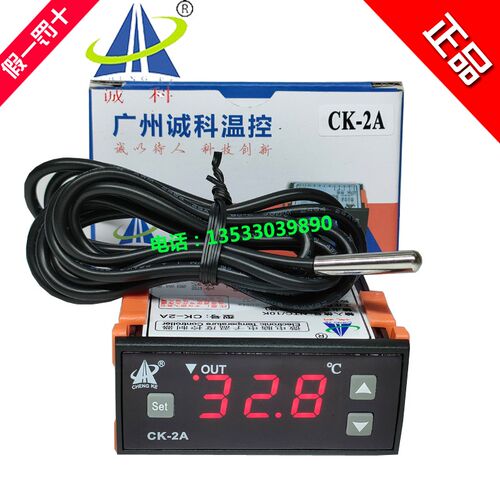 诚科CK-2A微电脑电子温度控制冷暖加热制冷高精度 数显温控仪