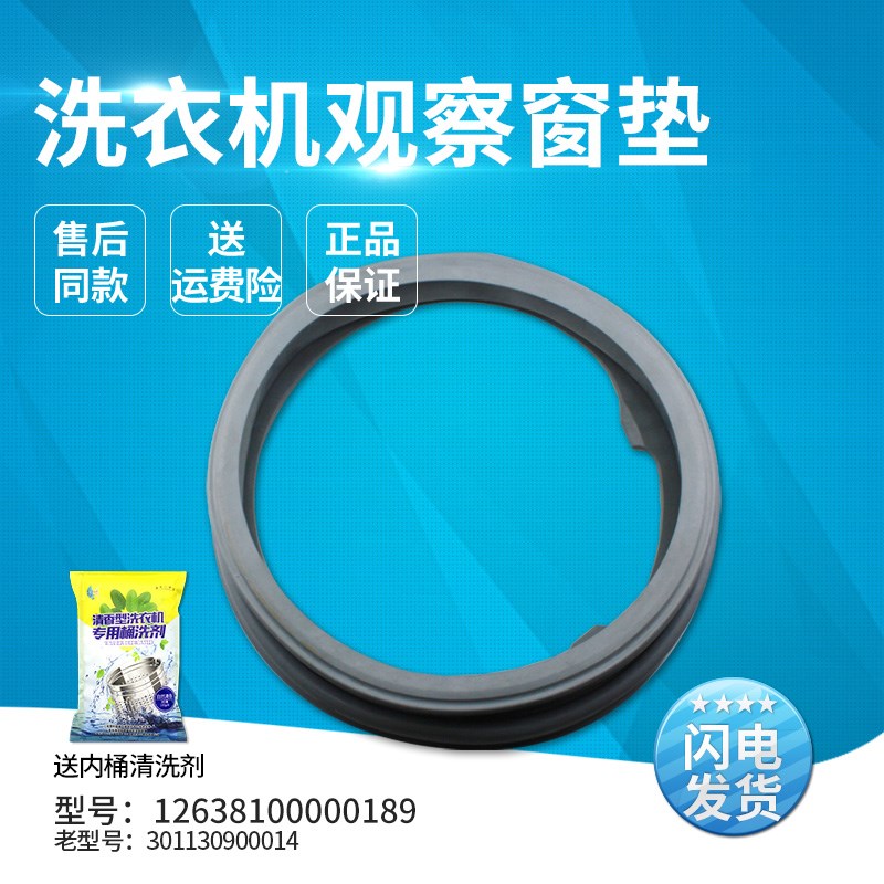 适用美的小天鹅洗衣机MG90-1433WDXG-1421WDXS观察窗垫门封密封圈