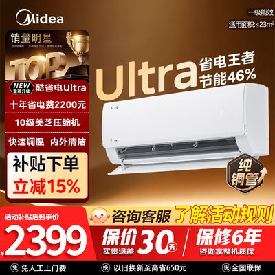 Midea/美的 KFR-35GW/N8KS1-1U美的空调酷省电1.5匹挂机ultra