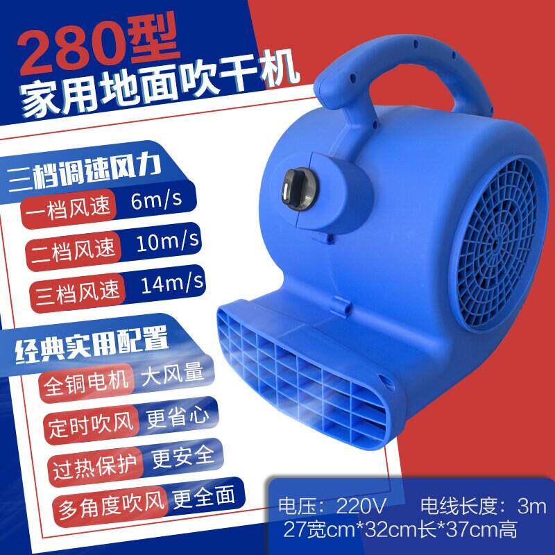 基地面吹机干机地毯吹毯卫永生间TC01厨房机干地机地面风干酒店大