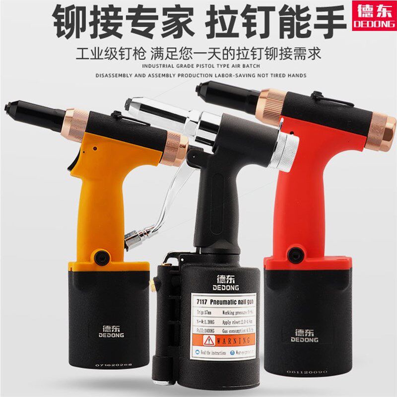 德国进口德东拉铆枪气动拉钉枪全自动三爪拉丁器铆钉枪拉卯枪不锈