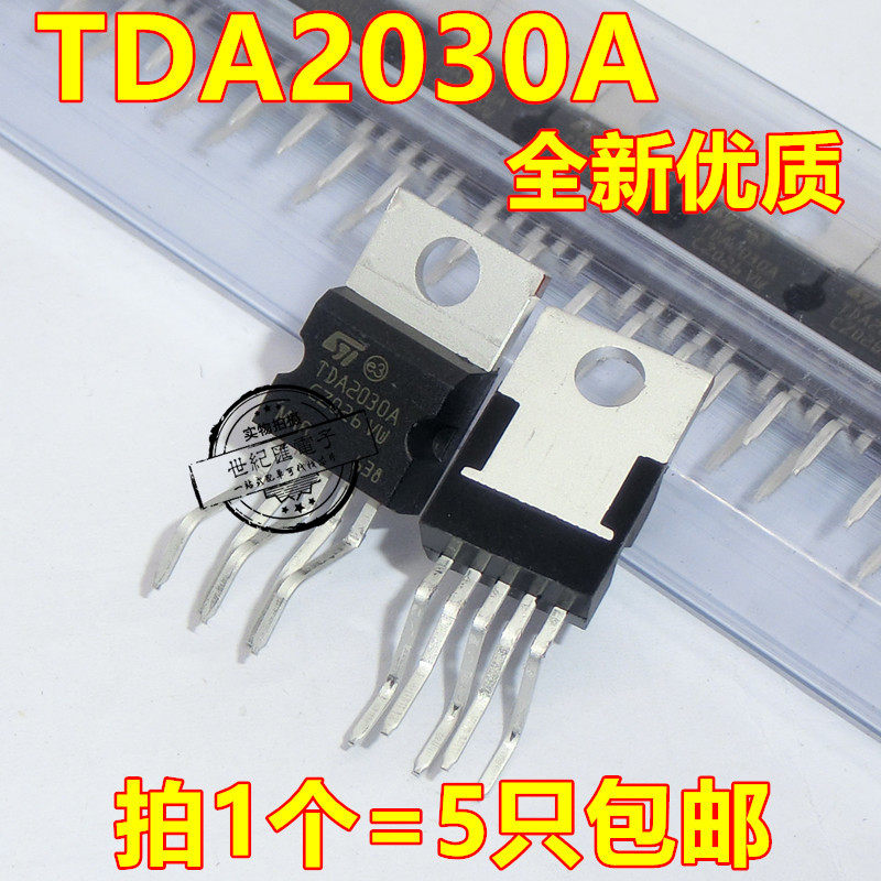 音频功放IC 5脚功率放大器TDA2030A 电脑低音炮常用集成块 5个
