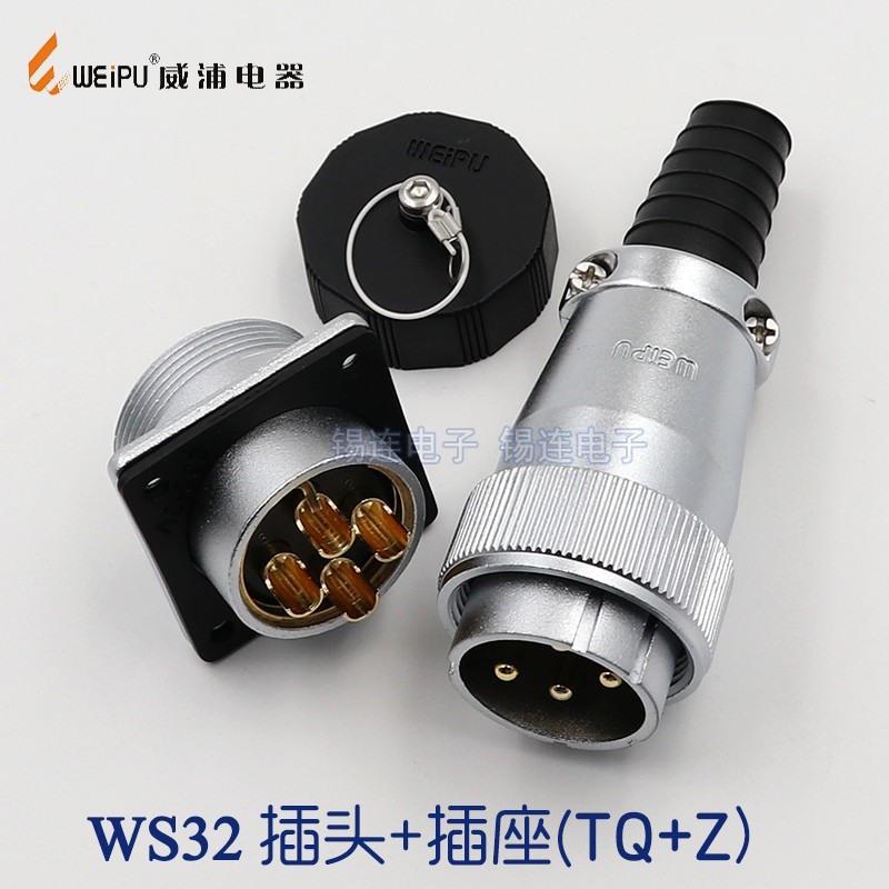 WEIPU威浦WS32-40-48-55航空插头插座4-7-61芯连接器针头孔座方形