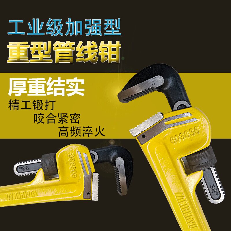 36寸水管加厚水暖牢固管线钳水管钳扳手手工重型圆管钳耐用拆装钳