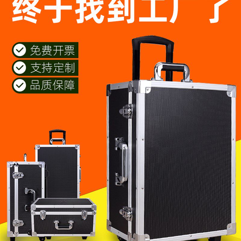大号带轮子工业级拉杆式铝合金工具箱安装维修木工手提五金手拉箱