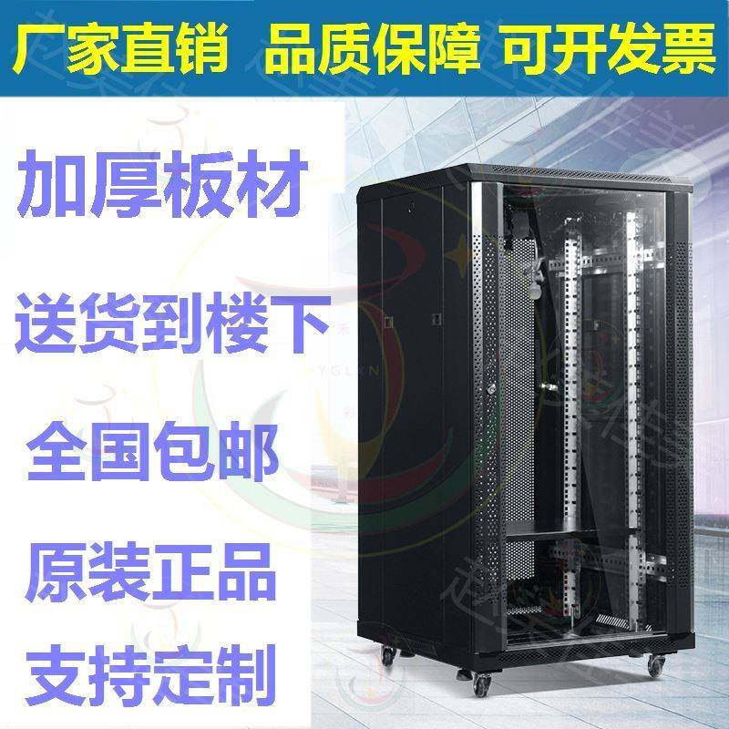 控制柜冷轧钢壁挂式网络机柜图腾柜机柜22U数控机房1米宽带网络