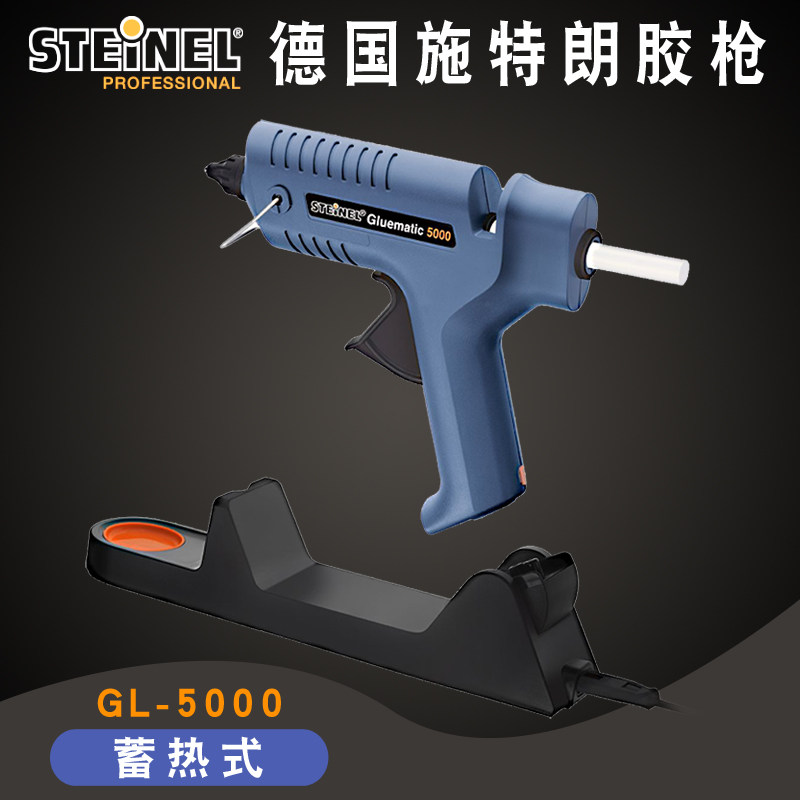德国STEINEL施特朗进口蓄电式便携手工diy航模制作热熔胶枪GL5000