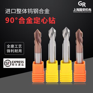 90度合金定心钻 定位钻 定点钻 倒角刀3 4 5 6 8 10 12 14 161820