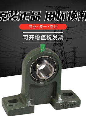外球面轴承带座高中心立式座UCPH204 PH205 PH206 207 208 209210