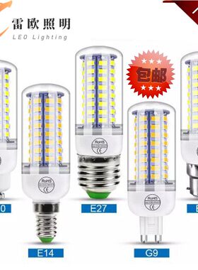 雷欧照明家用E14小头E27大螺口LED灯泡220V吊灯床头灯B22卡口灯白