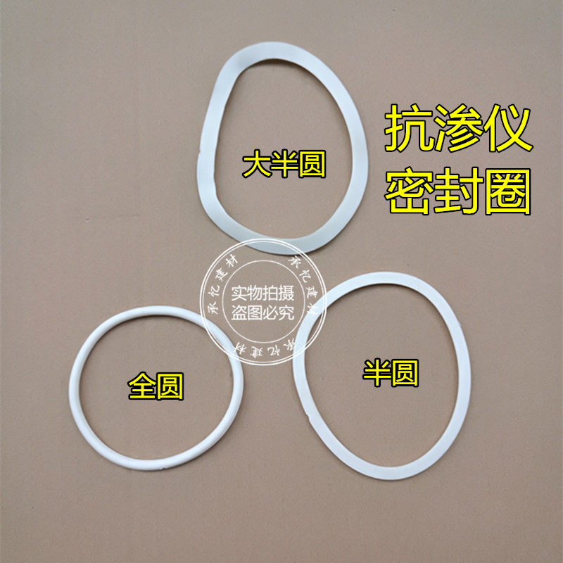 抗渗仪专用密封胶圈 混凝土抗渗仪密封圈 抗渗试模胶圈抗渗仪胶套