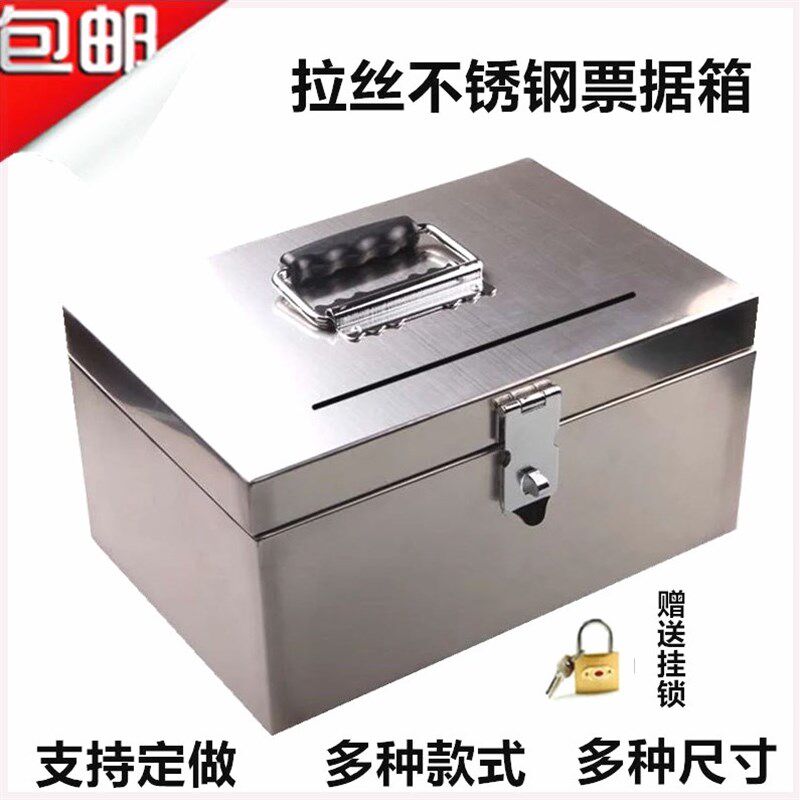 不锈钢箱子带锁加厚印章盒收纳箱存钱罐票据箱双锁钱箱工具箱定做