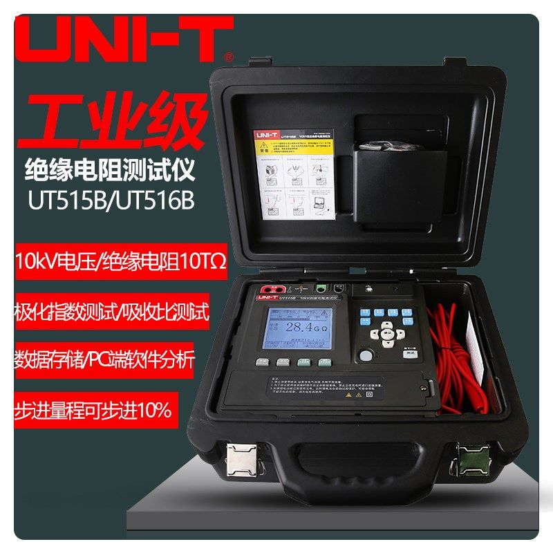 优利德高压绝缘电阻测试仪数字兆欧表UT513E/UT515C/516B绝缘摇表