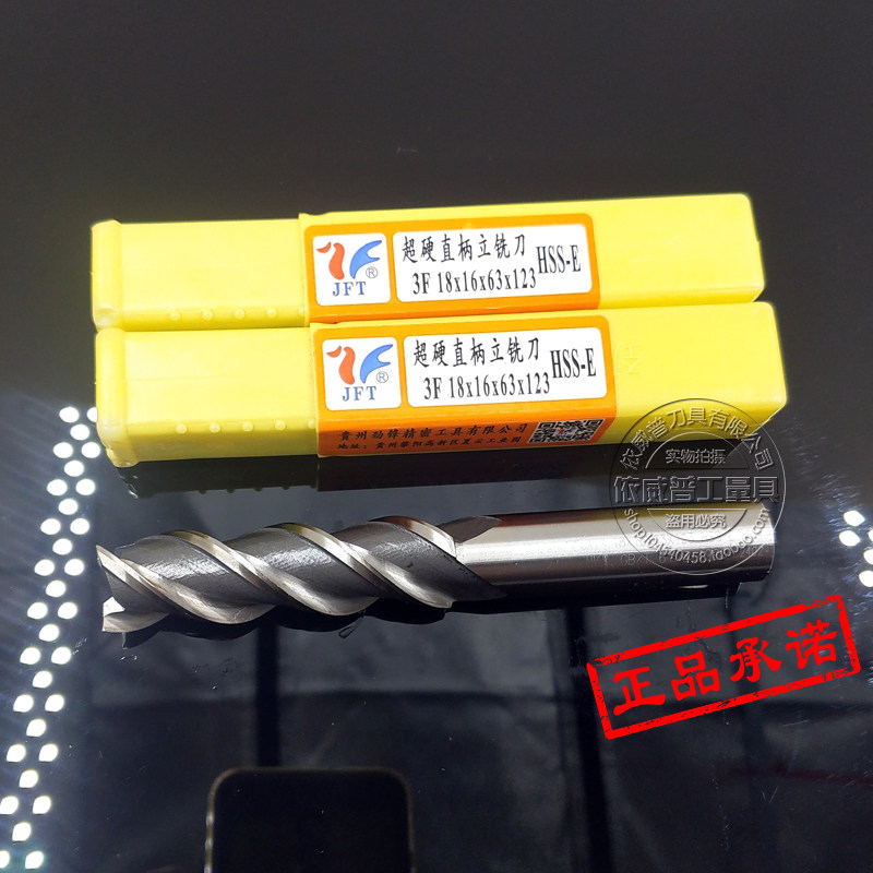 劲锋超硬直柄加长立铣刀2 3 4 5 6 8 10 12 14 16 18 20-32mm三刃